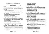 2025届山东省青岛市高三下学期5月三模政治试题（高考模拟）