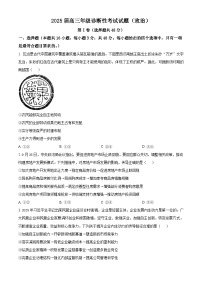 2025届陕西省汉中市西乡县第一中学高三下学期一模政治试题（原卷版+解析版）（高考模拟）