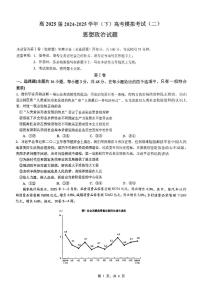 重庆市育才中学2025届高三下学期5月二模政治试卷（PDF版附解析）