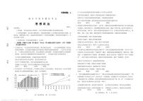 山东省潍坊市2025届高三下学期5月三模政治试卷（PDF版附答案）