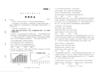 山东省潍坊市2025届高三下学期5月三模政治试卷（PDF版附答案）