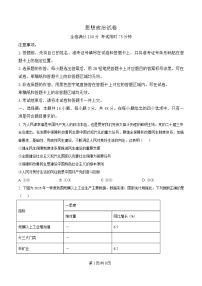 湖北省武汉市2025届高三下学期5月调考政治试卷（Word版附解析）