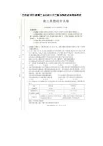 江西省2025届高三金太阳5月三新协同教研共同体考试政治（25-490C）试卷含答案