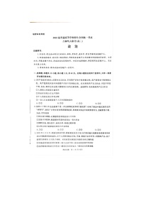 青桐鸣2025届高三下学期5月大联考政治卷含答案