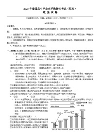 2025年普通高中学业水平选择性考试（高考模拟）政治试题（含答案）