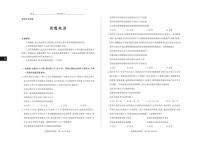山西省思而行2025届高三下学期5月押题卷 政治 PDF版含解析
