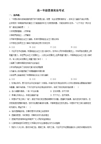 河北省保定市唐县第一中学2024-2025学年高一下学期4月期中考试政治试题（原卷版+解析版）