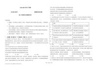2025届吉林省长春市东北师范大学附属中学高三下学期第五次模拟考试政治试卷含答案解析