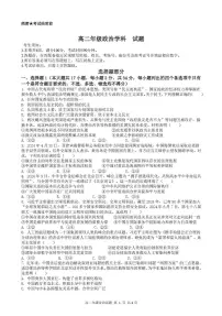 浙江省宁波市六校联盟2024-2025学年高二下学期期中联考政治试卷（扫描版，含答案）