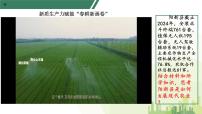 发展新质生产力推进高质量发展课件-2025届高考政治二轮复习统编版