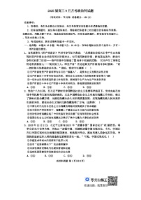 广西壮族自治区贵港市平南县中学2024-2025学年高三上学期9月月考政治试题