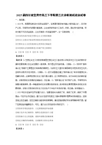 2025届四川省宜宾市高三下学期第三次诊断测试政治试卷（解析版）