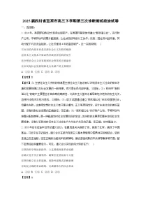 2025届四川省宜宾市高三下学期第三次诊断测试政治试卷（解析版）