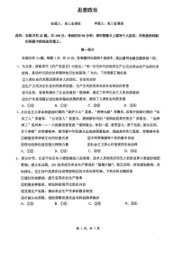 2025北京人大附中高三三模[高考模拟]政治试卷