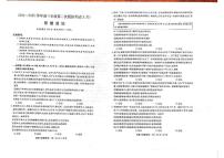 甘肃省民乐县第一中学2024-2025学年高三下学期5月模拟考试政治试卷（高考模拟）