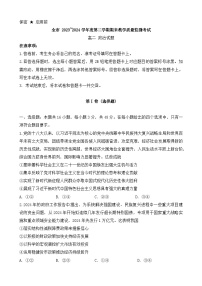 贵州省安顺市2023-2024学年高二下学期期末教学质量监测考试政治试题