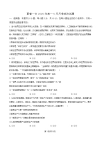 湖北省黄冈市蕲春县第一高级中学2024-2025学年高一下学期5月月考政治试卷（Word版附解析）