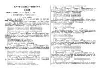 黑龙江省大庆铁人中学2024-2025学年高二下学期期中考试政治试卷（Word版附答案）