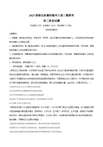 湖北省襄阳市、随州市八校2025届高三下学期三模政治试卷（Word版附答案）