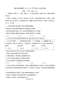 湖南省长沙市雅礼教育集团2024-2025学年高一下学期5月月考政治试题（Word版附解析）