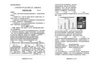 2025届山东省实验中学高三下学期第二次模拟考试政治试题（高考模拟）