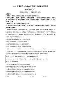 2025届江西省部分学校高三下学期模拟押题政治试题（三）（高考模拟）