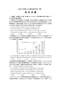 2025届湖北省襄阳市第五中学高三下学期5月适应性考试（四）政治试卷（高考模拟）