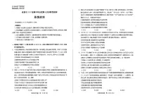 成都市2022级高中毕业班第三次诊断性检测政治试卷【含答案】