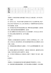 云南省腾冲市第八中学2025届高三下学期二模政治试题（Word版附解析）