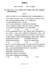 2025北京人大附中高三三模政治试题