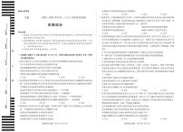 安徽省部分学校2024-2025学年高二下学期5月阶段性测试政治试卷（PDF版附解析）