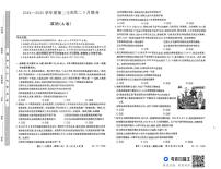 安徽省县域高中2024-2025学年高二下学期5月联考政治试题（A卷）