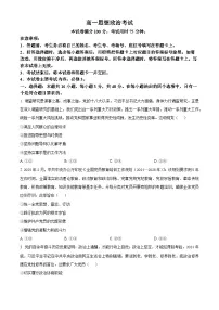 河北省廊坊市文安县部分学校2024-2025学年高一下学期5月联考政治试题