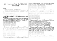 河北省石家庄市新乐市第一中学2024-2025学年高一年级下学期5月月考政治试题