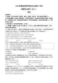 河南省青桐鸣联考2024-2025学年高二下学期5月月考政治试题