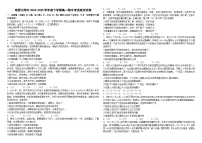 黑龙江省哈尔滨师范大学附属中学2024-2025学年高一下学期期中考试政治试题