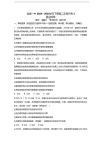 政治-福建省连城县第一中学2024-2025学年高二下学期5月月考2试题和答案