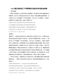 政治：2025届江西省高三下学期第四次适应性考试试卷（解析版）