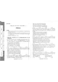 海南省部分学校2024-2025学年高三上学期期中学业水平诊断政治试题
