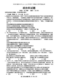 海南省琼海市嘉积中学2024-2025学年高三上学期开学考试政治试题