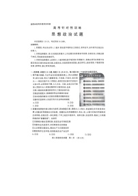 山东济南市2025届高三下学期二模考试政治试卷含答案