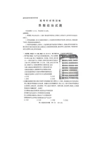 山东济南市2025届高三下学期二模考试政治试卷含答案