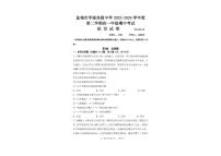江苏省盐城市亭湖高级中学2023-2024学年高一下学期期中考试政治试题