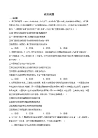 江苏省南京市、镇江市、徐州市联盟校2024-2025学年高二下学期5月学情调研政治试卷（Word版附答案）