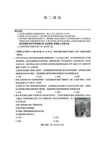 辽宁省普通高中2024-2025学年高二下学期期中考试政治试题（PDF版附解析）