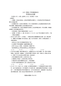河北省百校联盟2024-2025学年高三上学期开学摸底联考政治试题