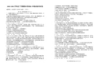 辽宁省五校联考2023-2024学年高二下学期期末考试政治试卷