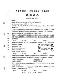 2025年洛阳高二下学期6月政治试题及答案