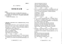 山东省泰安市2023-2024学年高二下学期期末考试政治试题