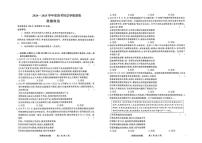 山西省临汾市部分名校2024-2025学年高三下学期6月模拟考试政治试题
